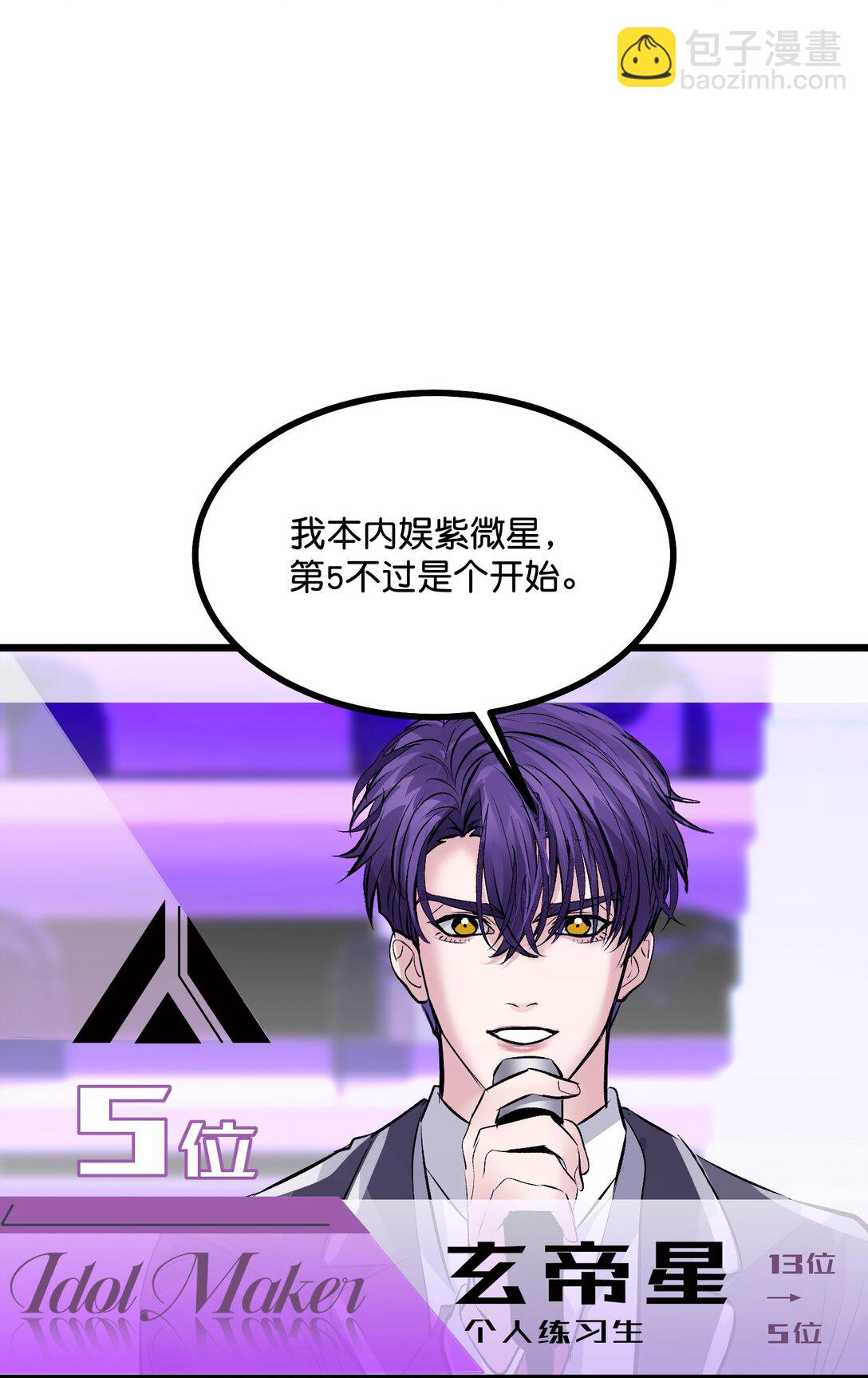 C位成神3 - 31 第一次順位(1/2) - 6