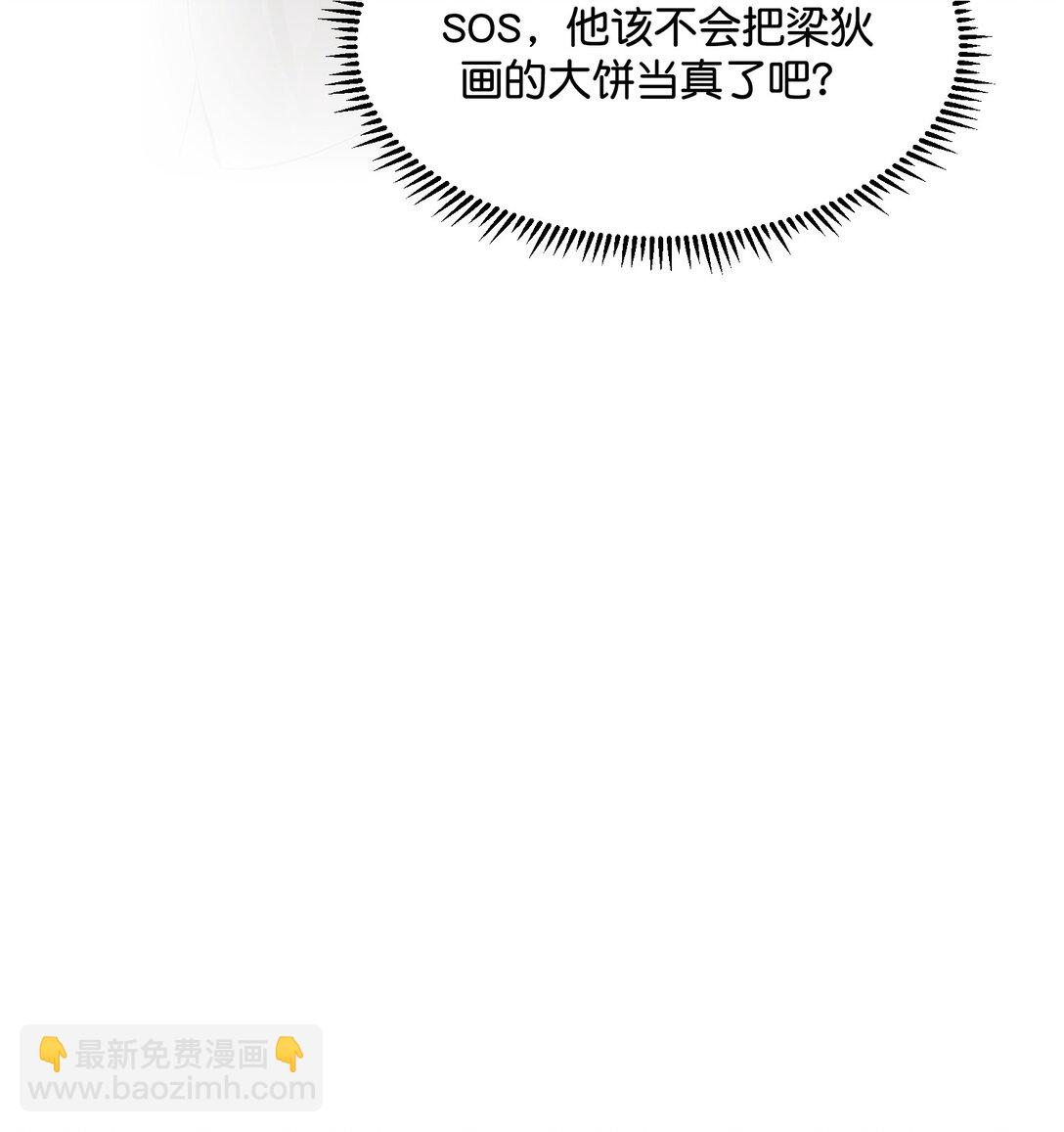 C位成神3 - 31 第一次順位(1/2) - 3