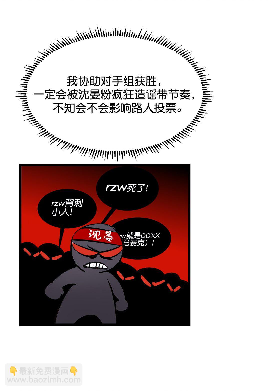 C位成神3 - 31 第一次順位(1/2) - 6