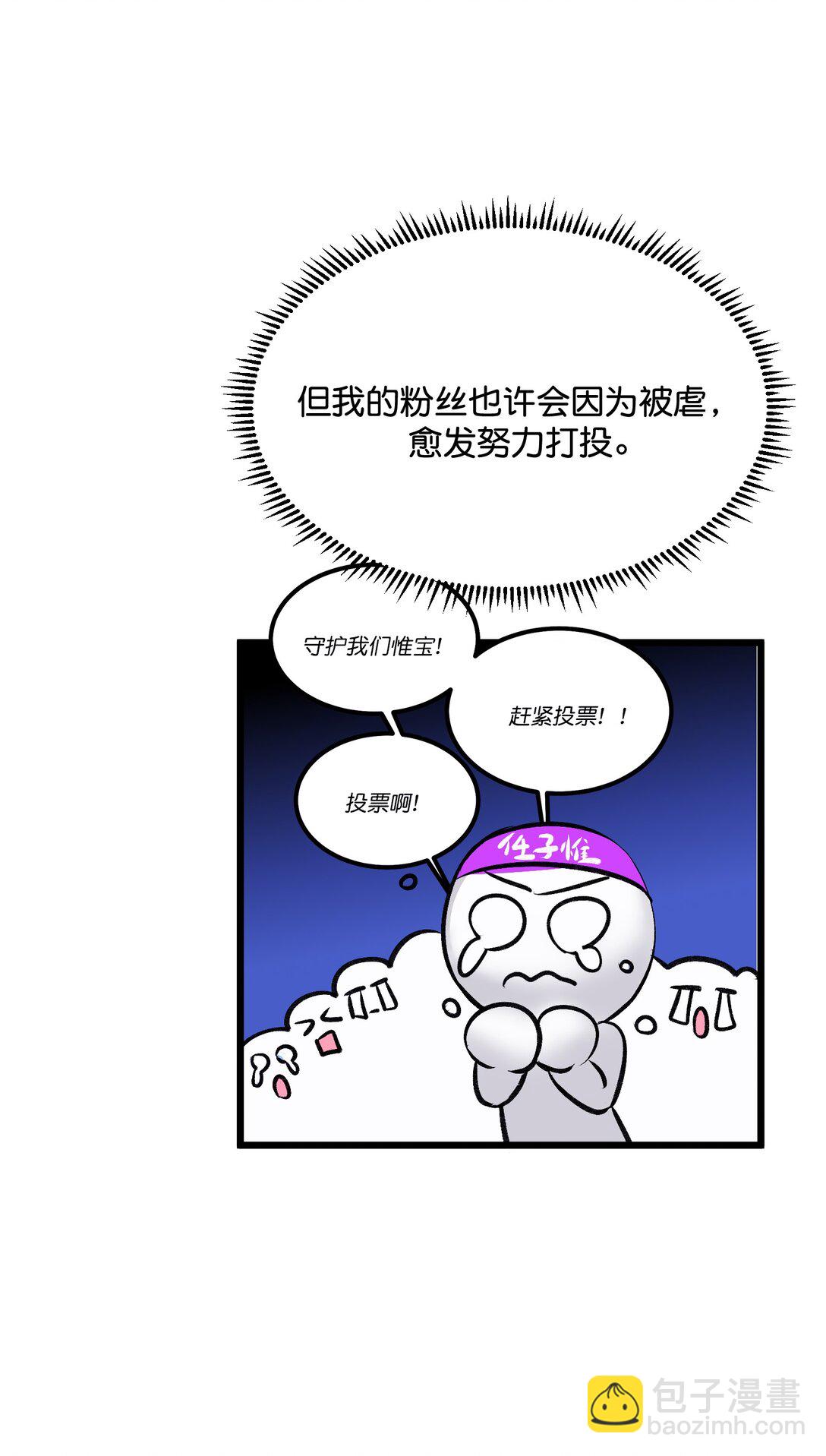 C位成神3 - 31 第一次順位(1/2) - 7