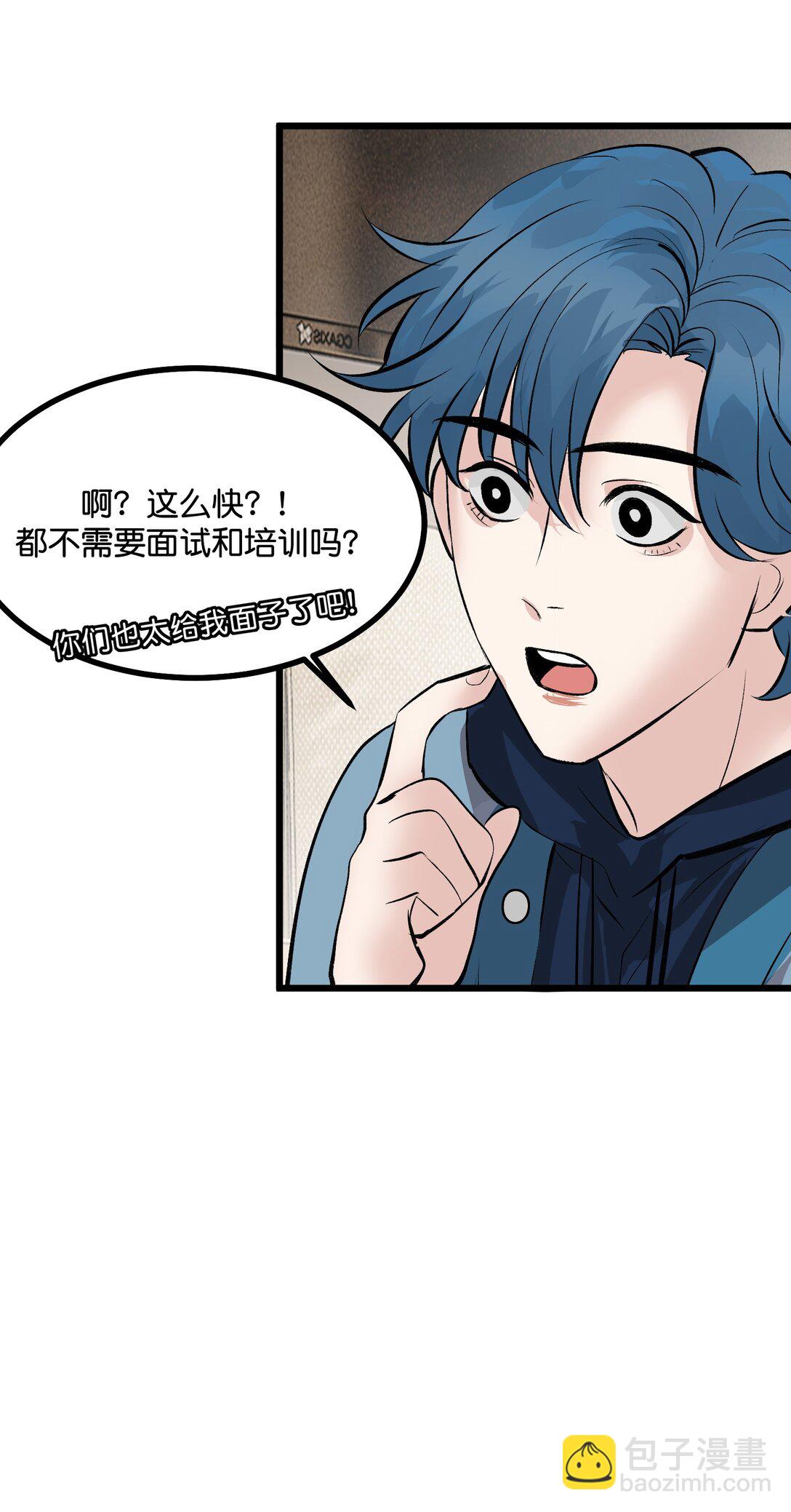 C位成神3 - 33 雩曜傳媒(1/2) - 3
