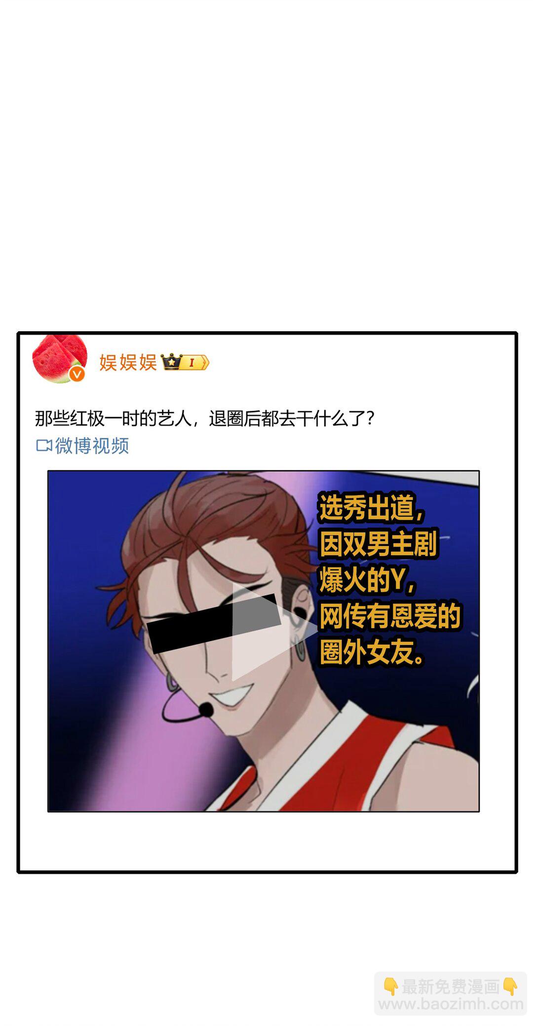 C位成神3 - 33 雩曜傳媒(1/2) - 3