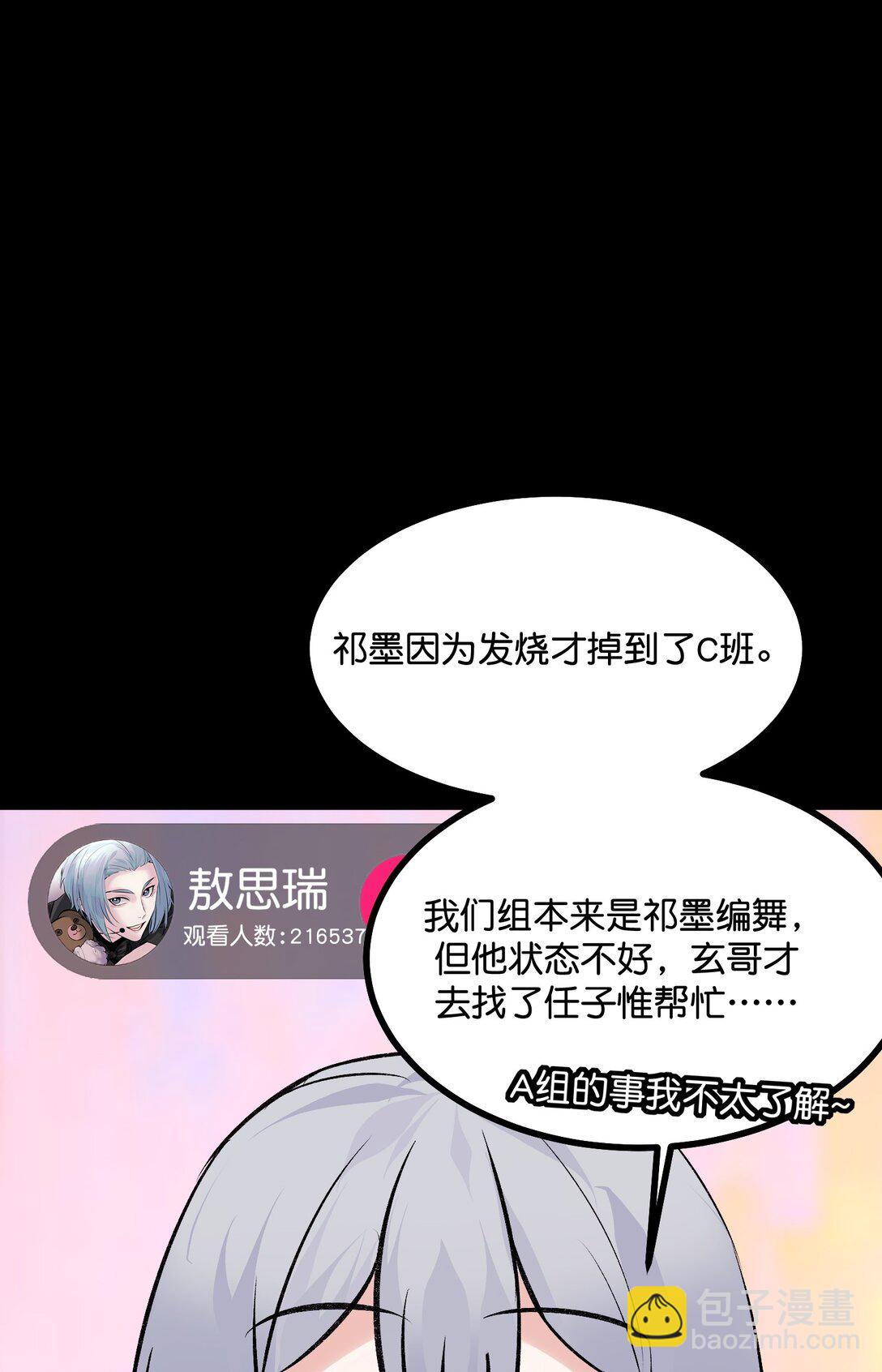 C位成神3 - 33 雩曜傳媒(1/2) - 8