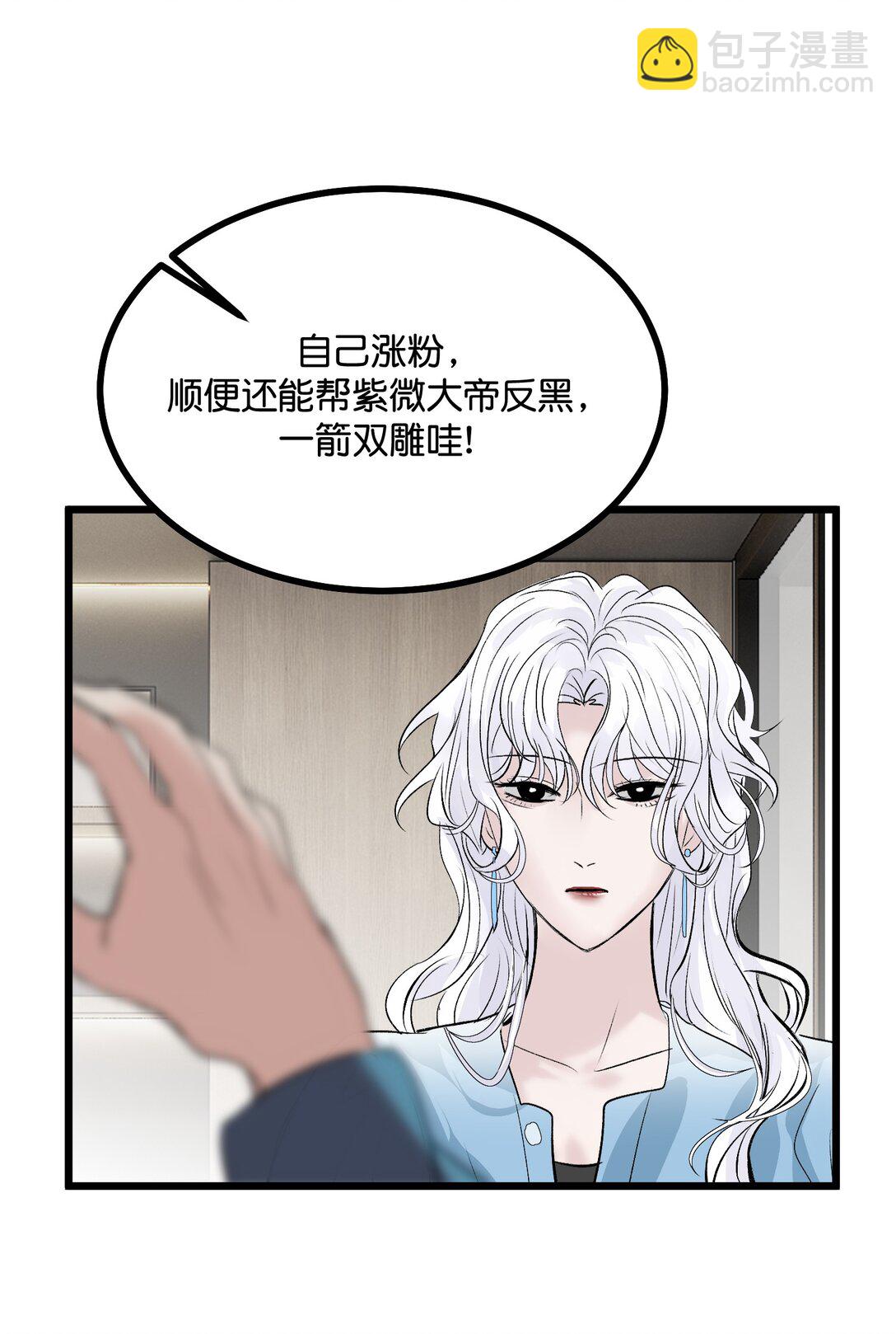 C位成神3 - 33 雩曜傳媒(1/2) - 7