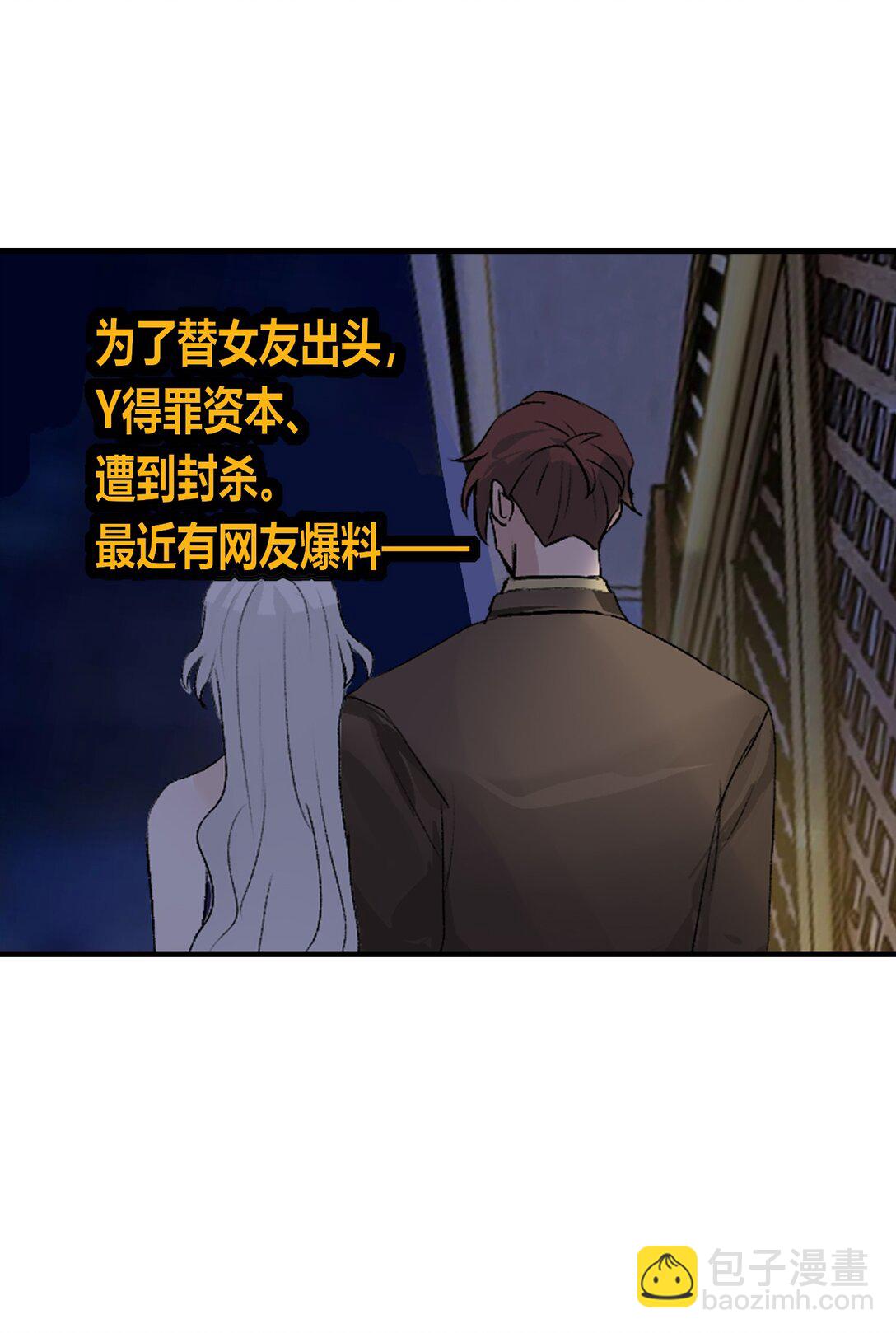 C位成神3 - 33 雩曜傳媒(1/2) - 4