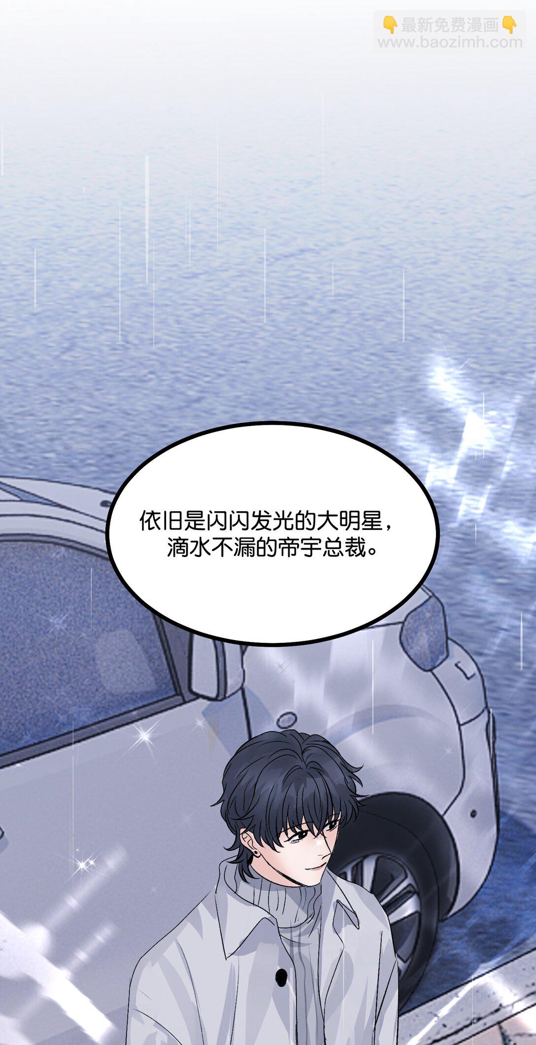 C位成神3 - 33 雩曜傳媒(1/2) - 6