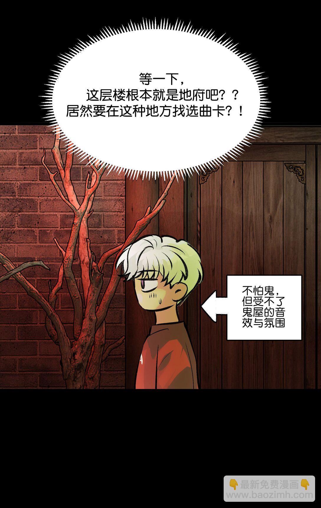 C位成神3 - 35 鬼屋(1/2) - 3