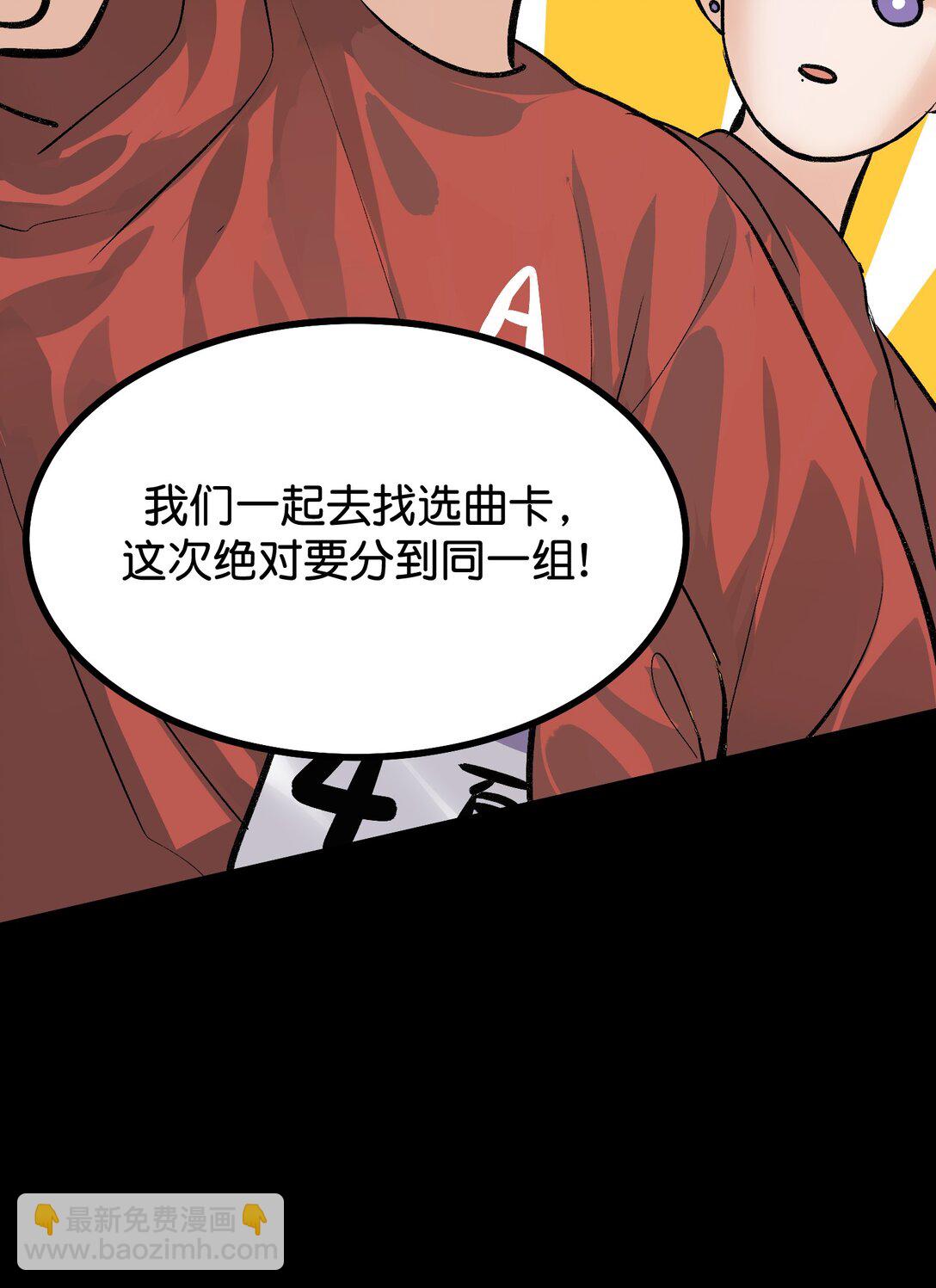 C位成神3 - 35 鬼屋(1/2) - 4