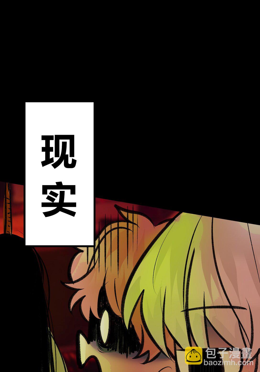 C位成神3 - 35 鬼屋(1/2) - 5