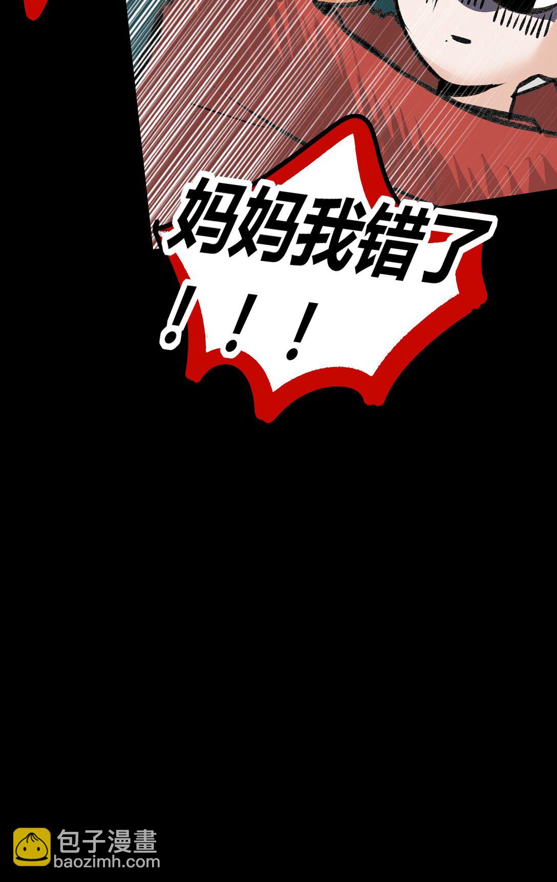 C位成神3 - 35 鬼屋(1/2) - 8