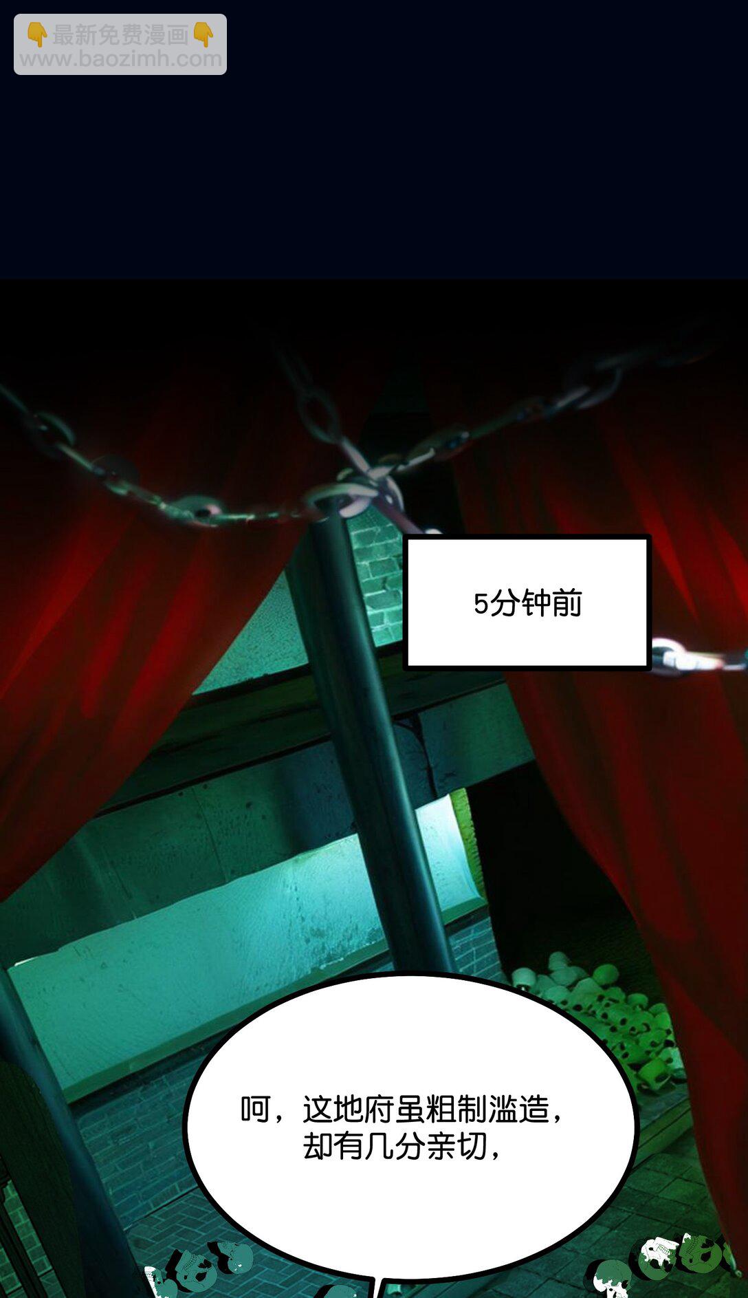 C位成神3 - 35 鬼屋(1/2) - 3