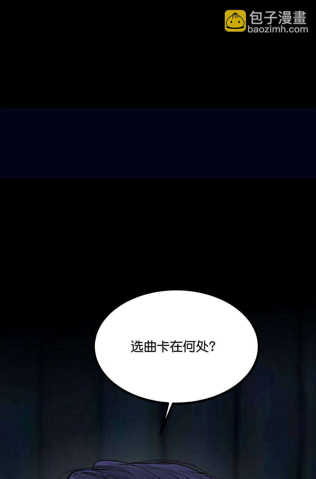 C位成神3 - 35 鬼屋(1/2) - 2