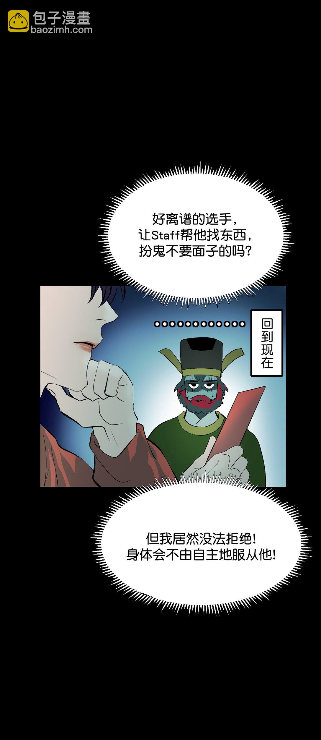 C位成神3 - 35 鬼屋(1/2) - 5
