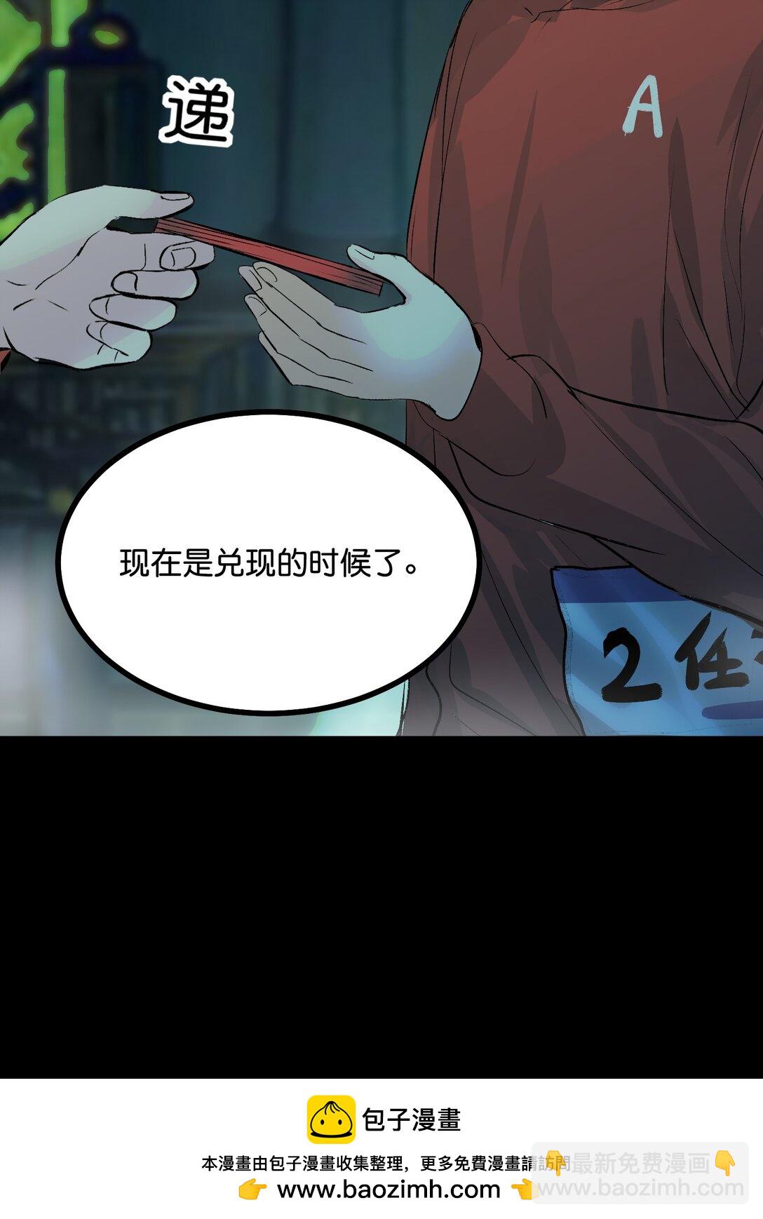 C位成神3 - 35 鬼屋(1/2) - 2