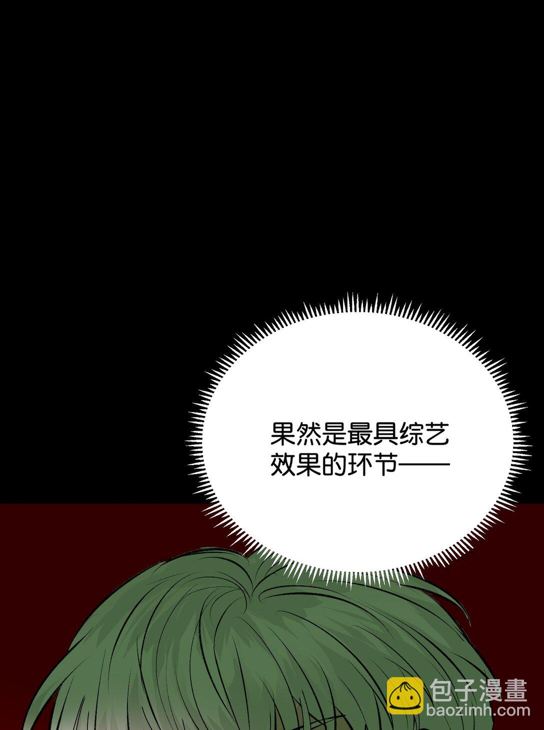 C位成神3 - 35 鬼屋(1/2) - 8