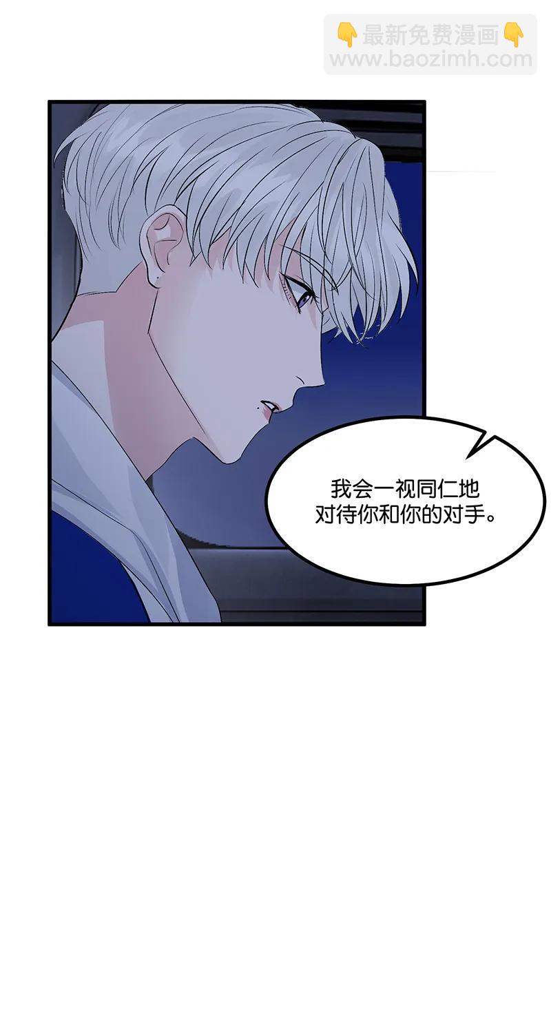 C位成神3 - 第4話(1/2) - 4