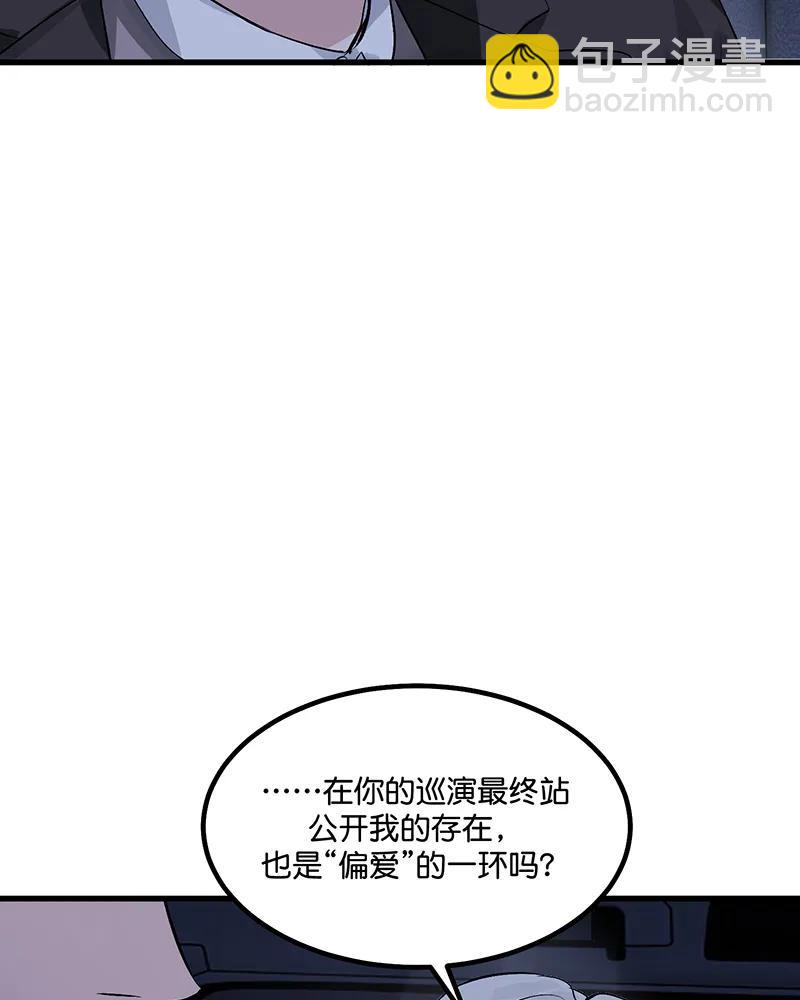 C位成神3 - 第4話(1/2) - 6