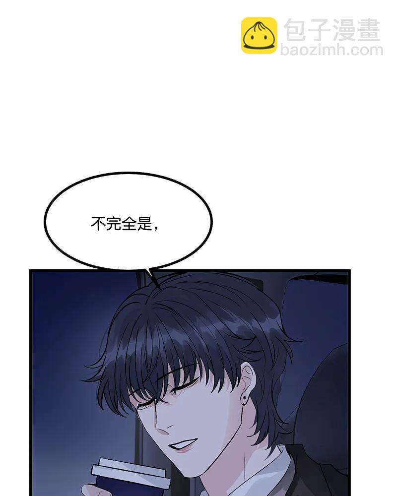 C位成神3 - 第4話(1/2) - 8