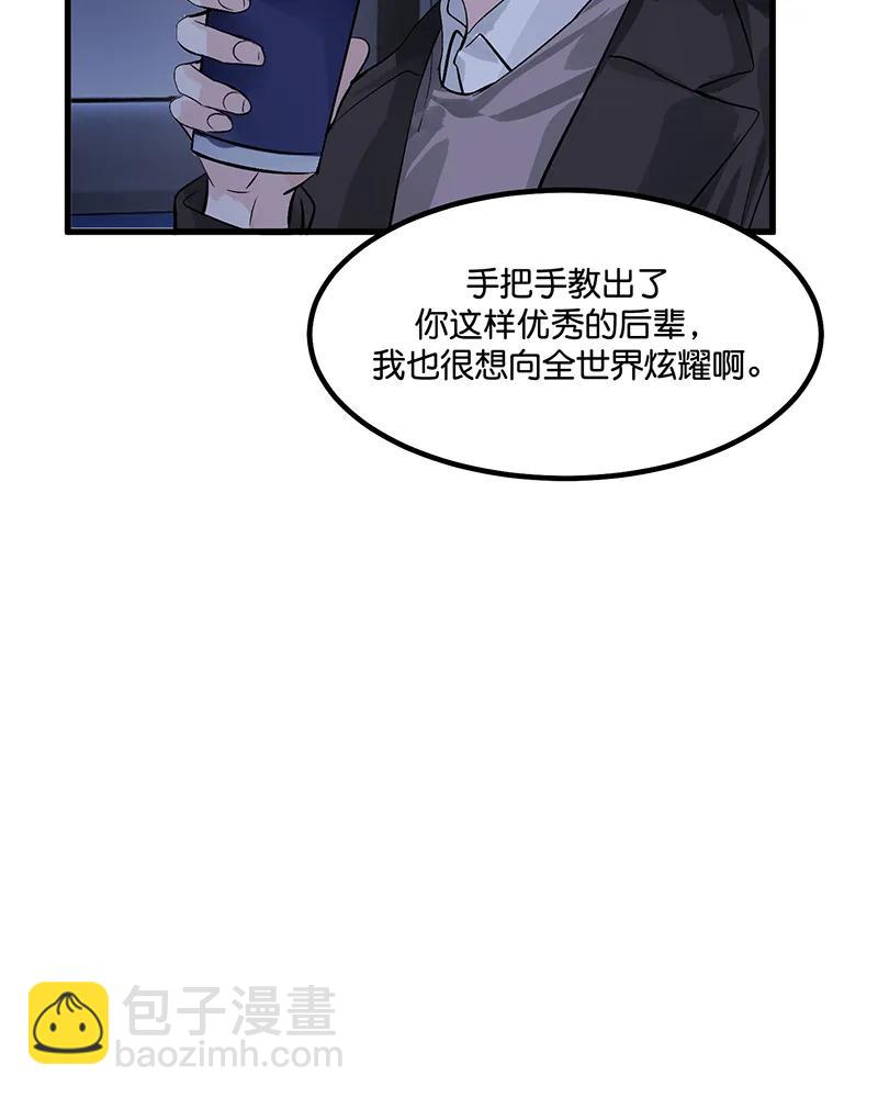 C位成神3 - 第4話(1/2) - 1