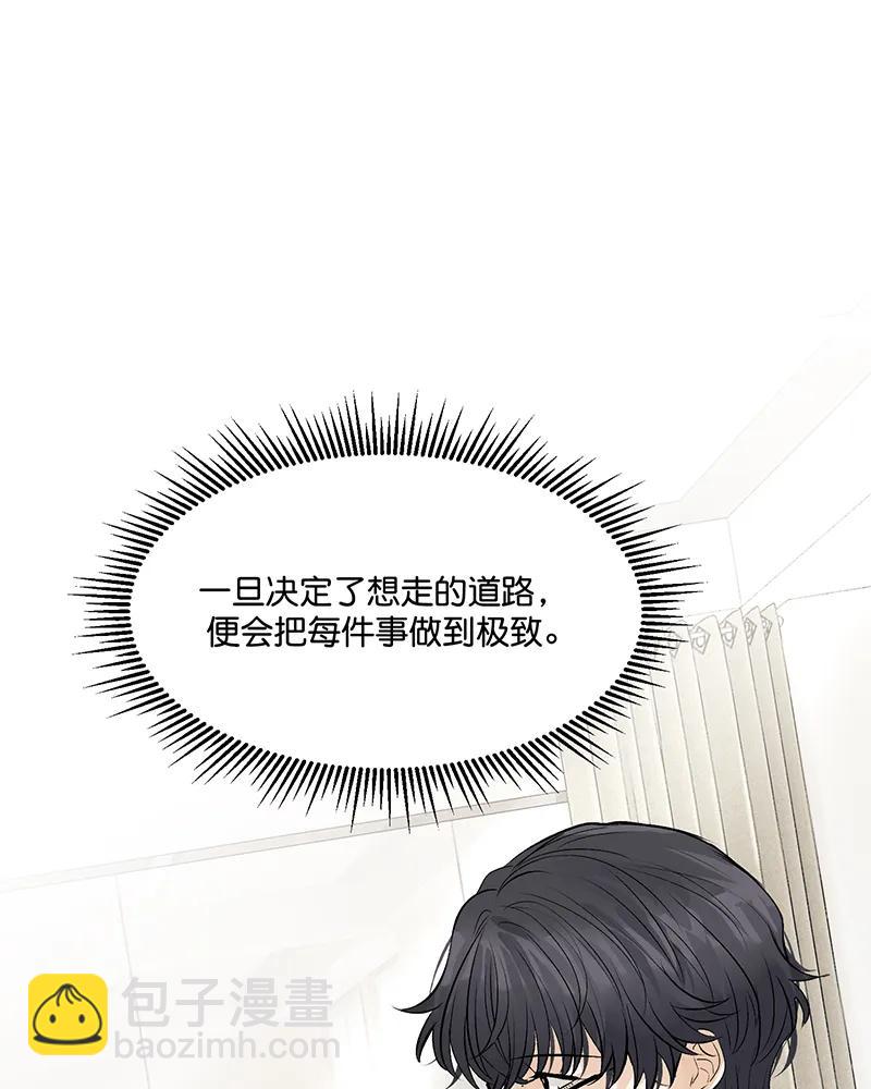 C位成神3 - 第4話(1/2) - 6