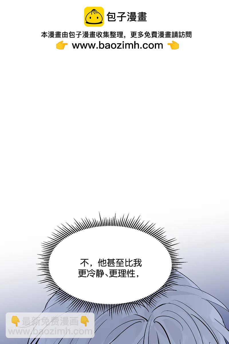 C位成神3 - 第4話(1/2) - 8