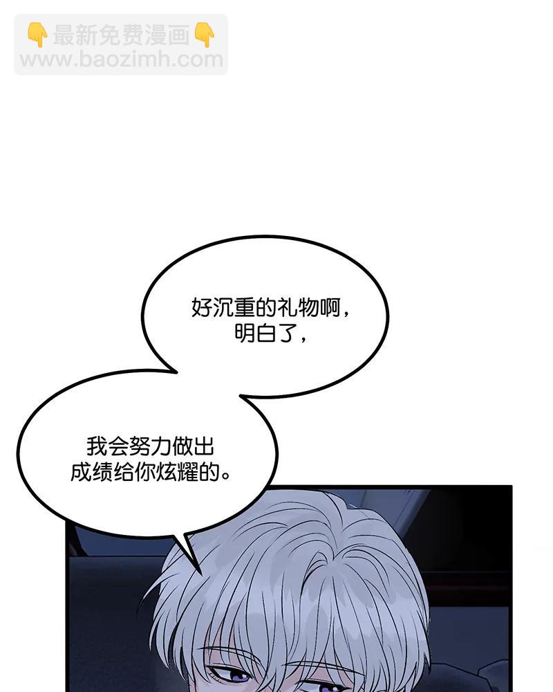 C位成神3 - 第4話(1/2) - 5