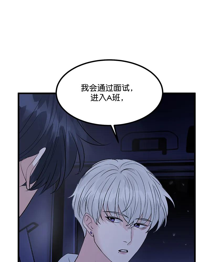 C位成神3 - 第4話(1/2) - 7