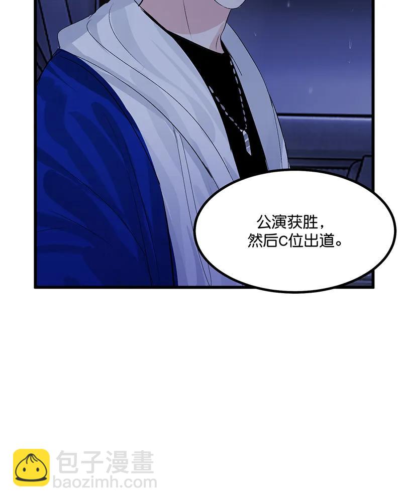 C位成神3 - 第4話(1/2) - 8