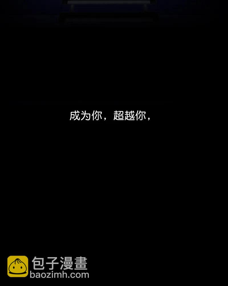 C位成神3 - 第4話(1/2) - 3