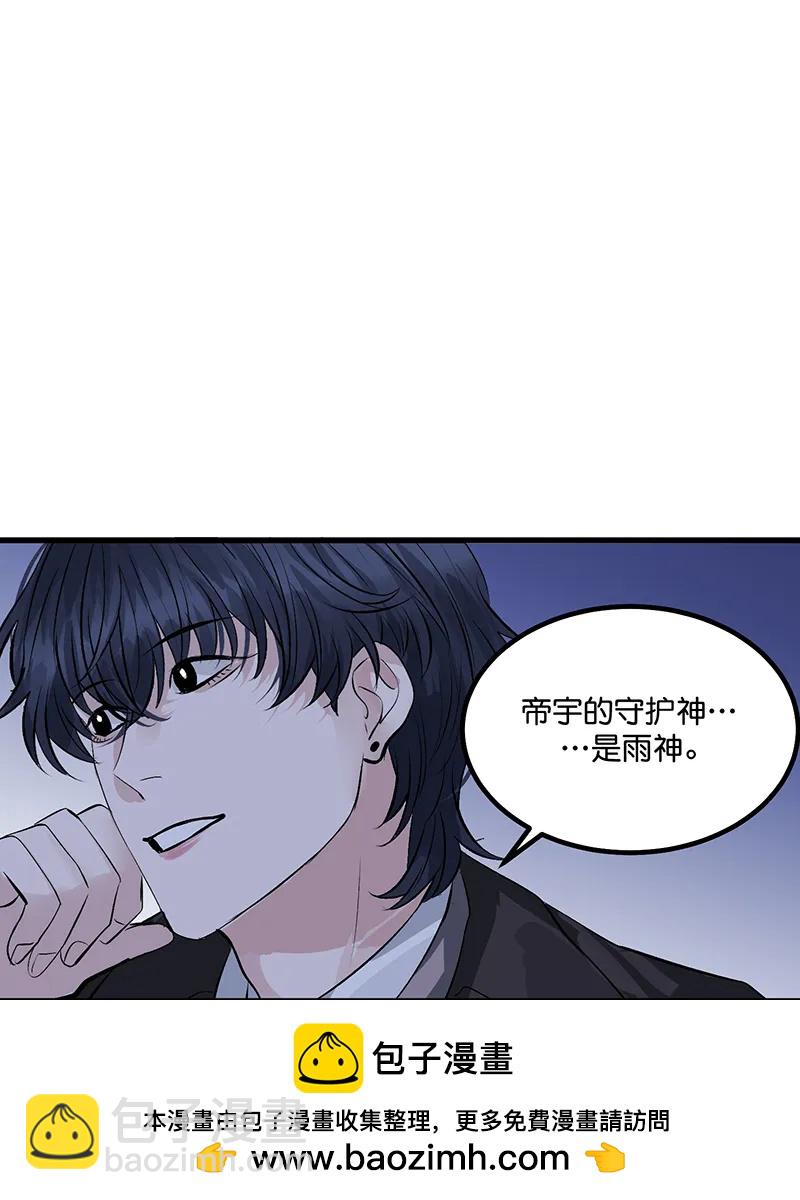 C位成神3 - 第4話(1/2) - 2