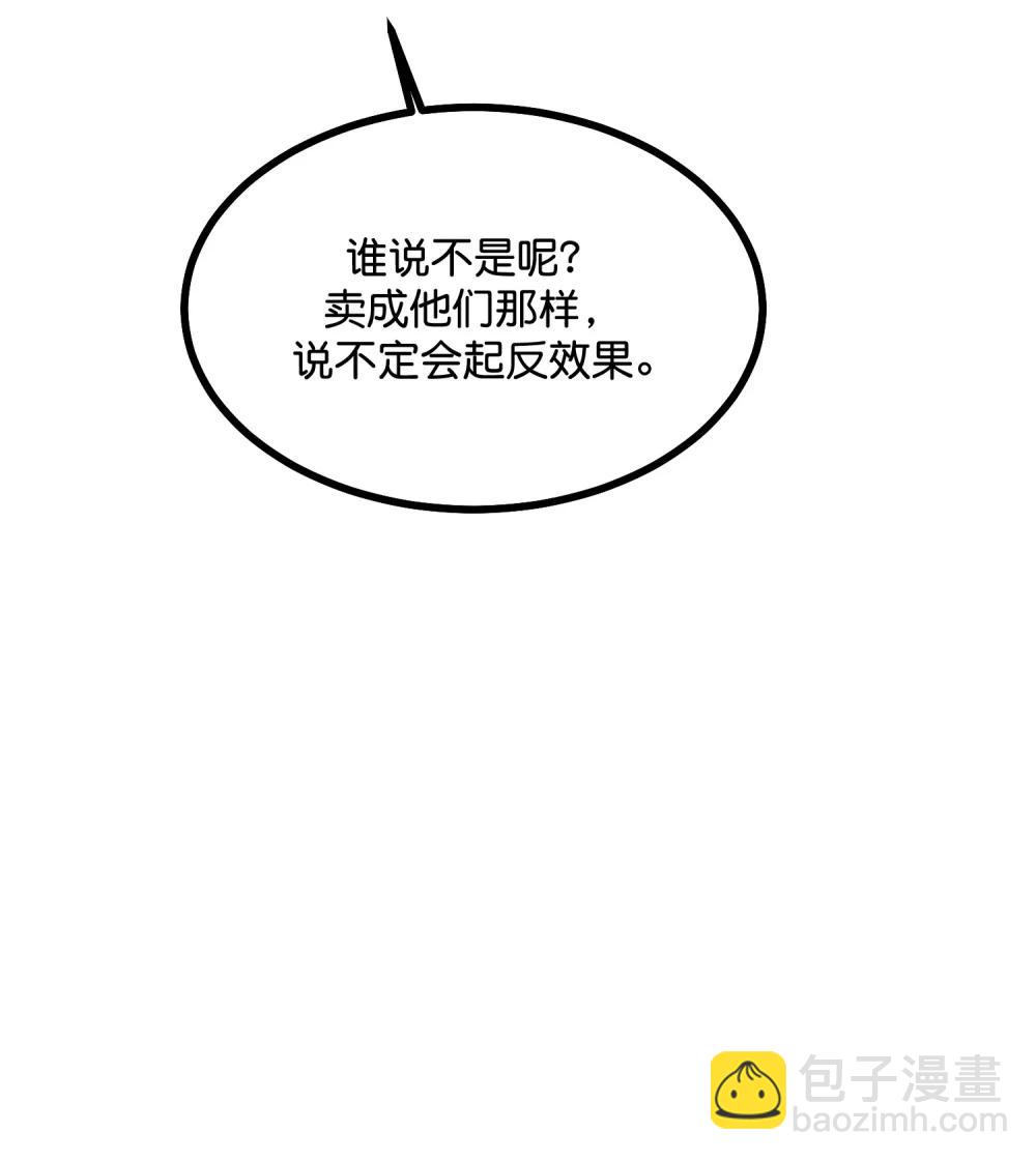 C位成神3 - 38 午夜0點的基地(1/2) - 2