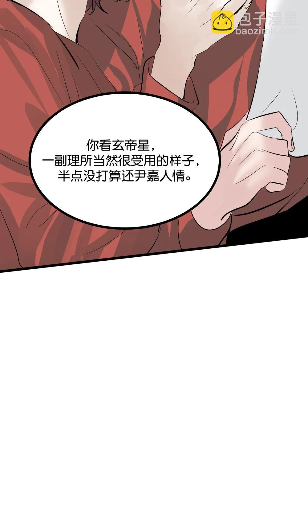 C位成神3 - 38 午夜0點的基地(1/2) - 4