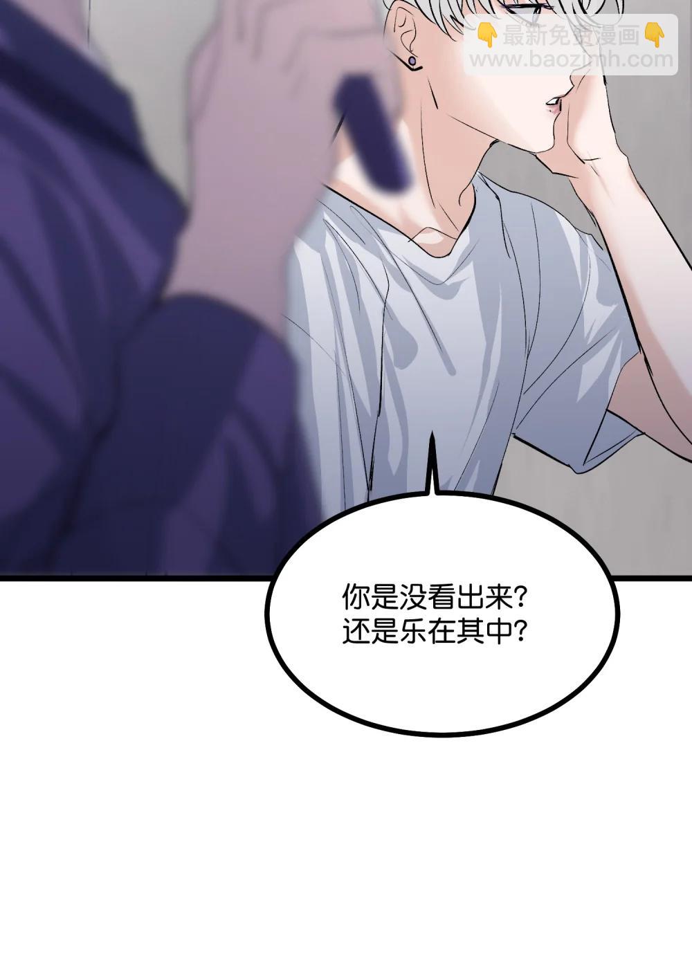C位成神3 - 38 午夜0點的基地(1/2) - 1