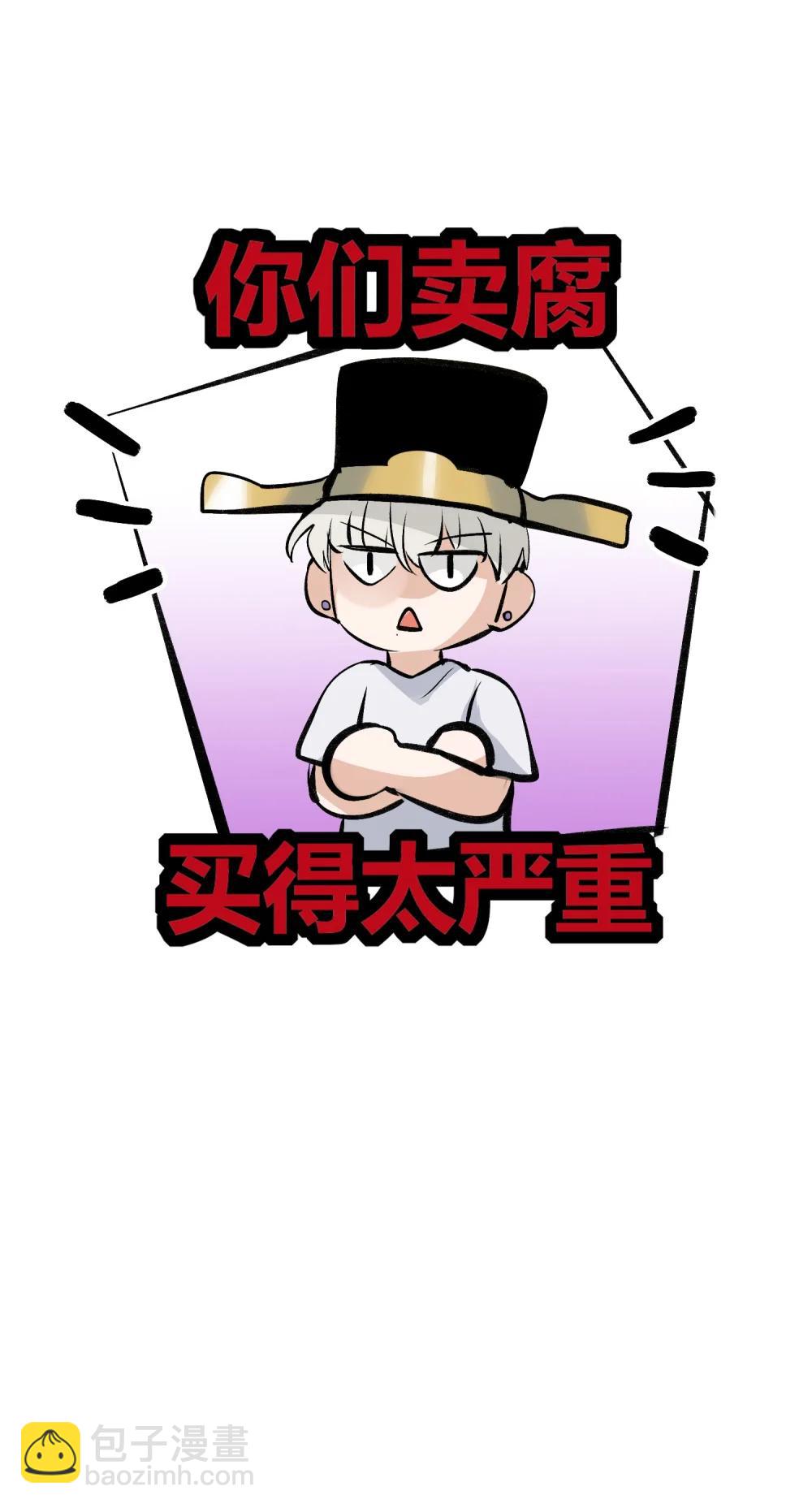 C位成神3 - 38 午夜0點的基地(1/2) - 3