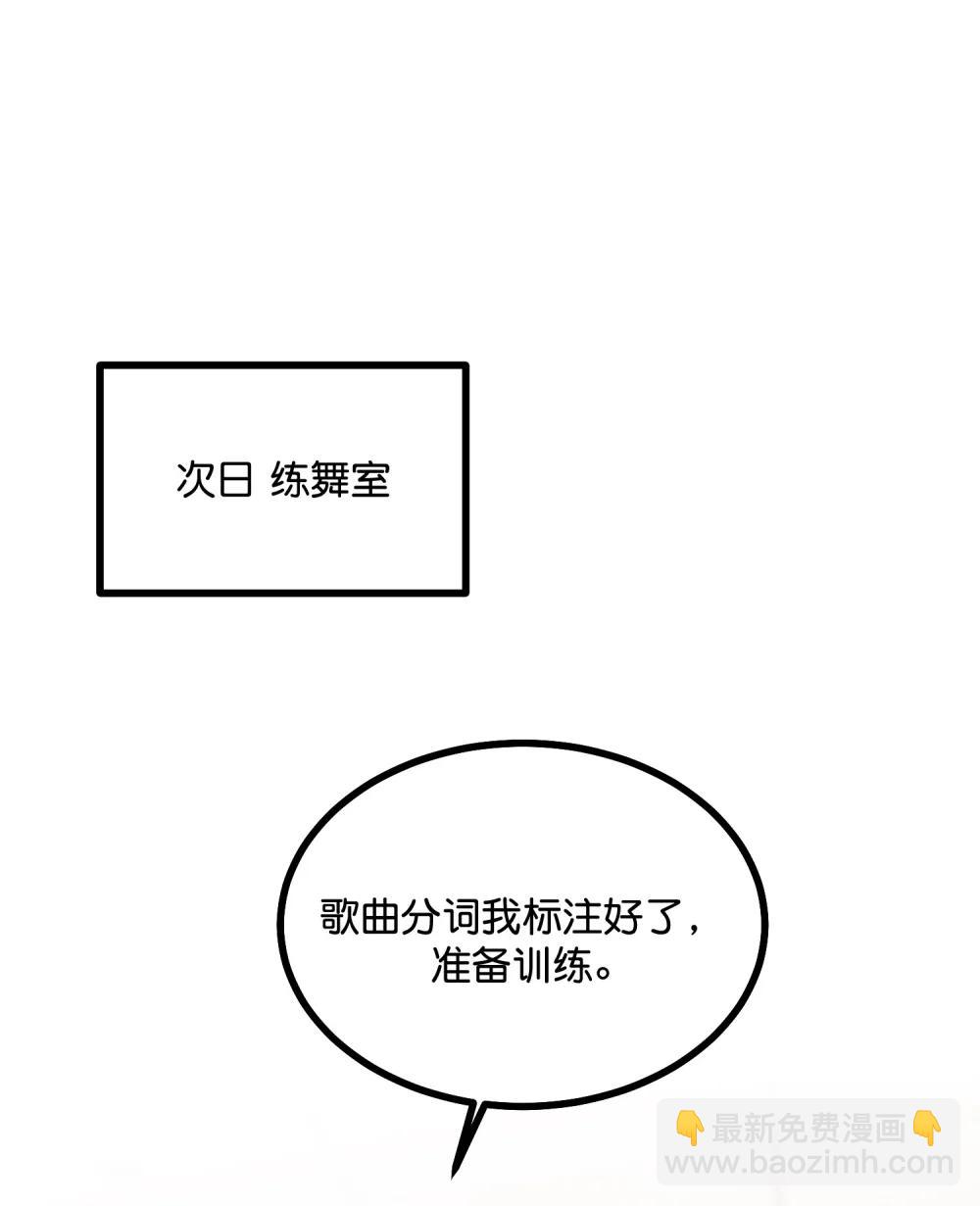 C位成神3 - 38 午夜0點的基地(1/2) - 3