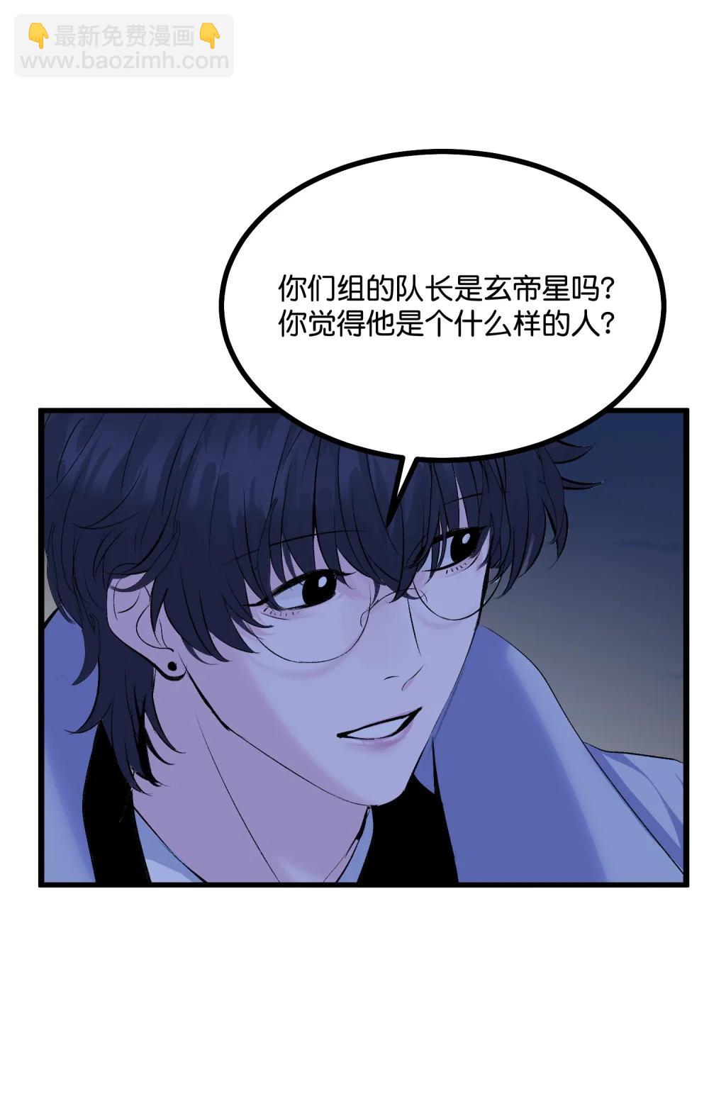 C位成神3 - 38 午夜0點的基地(1/2) - 5