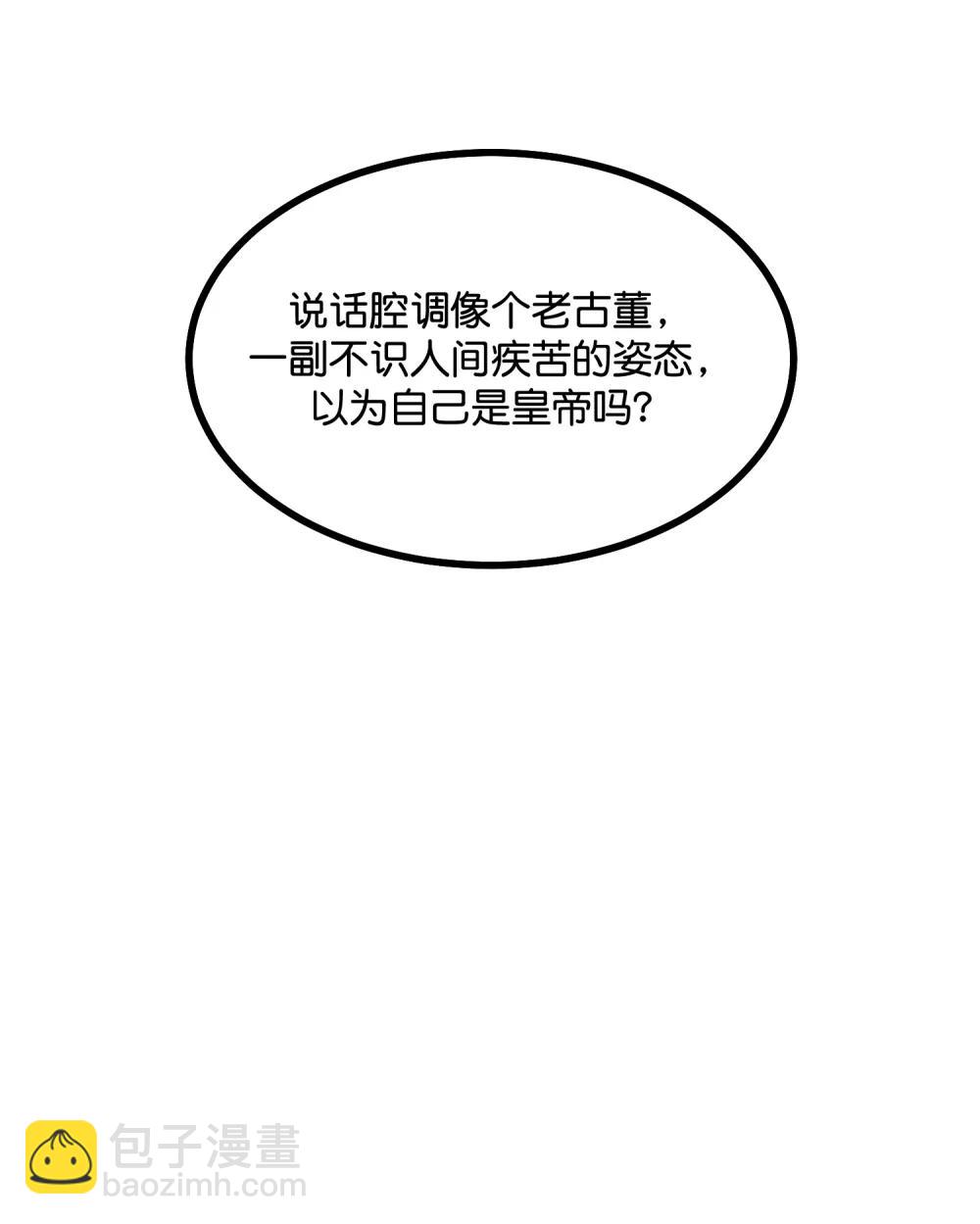C位成神3 - 38 午夜0點的基地(1/2) - 1