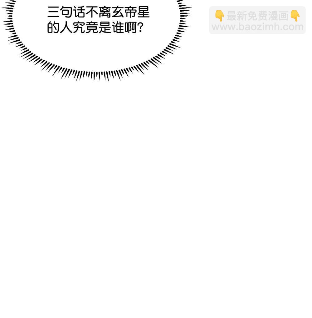 C位成神3 - 38 午夜0點的基地(1/2) - 7
