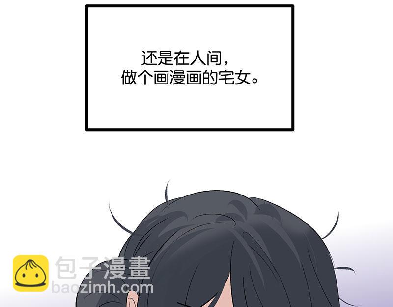 C位成神3 - 41 第二次公演開始(1/4) - 7