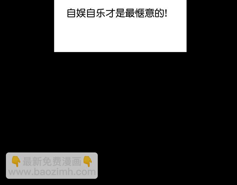 C位成神3 - 41 第二次公演開始(1/4) - 3