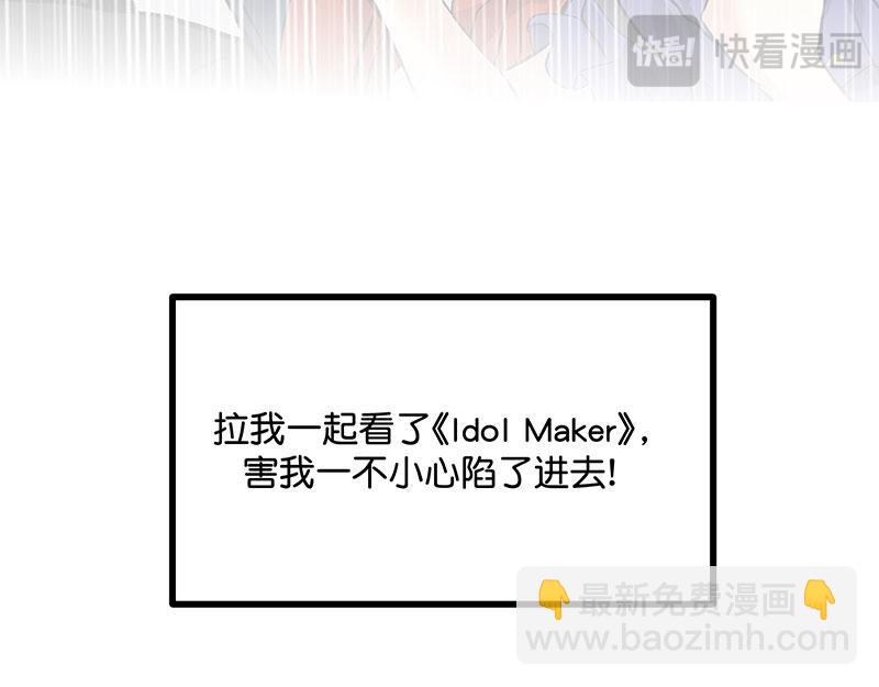 C位成神3 - 41 第二次公演開始(1/4) - 7