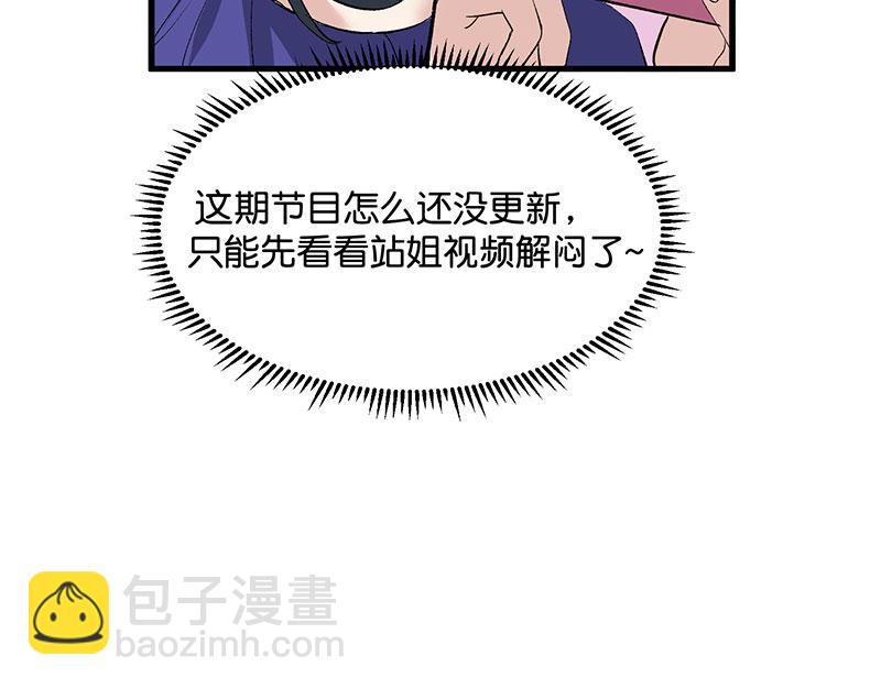 C位成神3 - 41 第二次公演開始(1/4) - 3