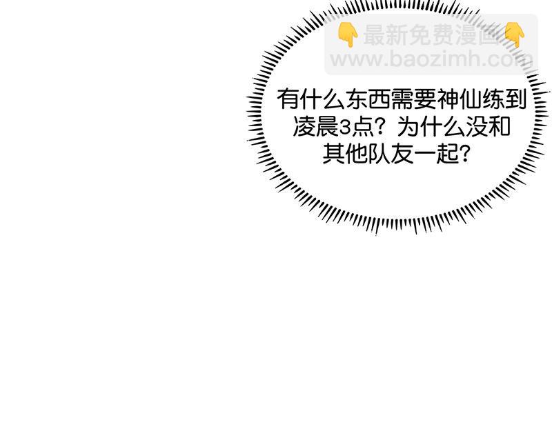 C位成神3 - 41 第二次公演開始(1/4) - 1