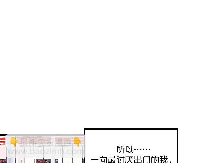 C位成神3 - 41 第二次公演開始(1/4) - 3