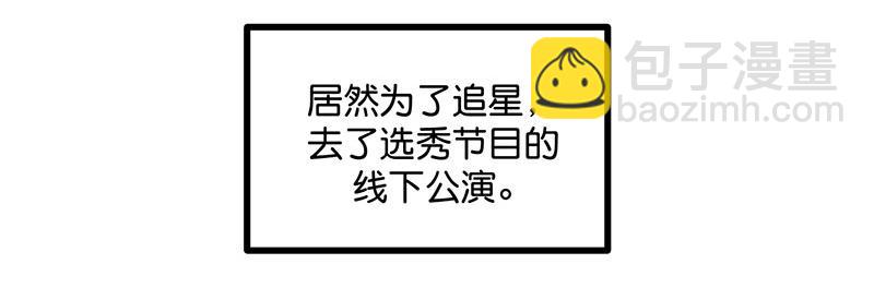 C位成神3 - 41 第二次公演開始(1/4) - 6