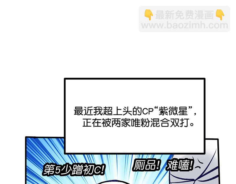 C位成神3 - 41 第二次公演開始(1/4) - 3