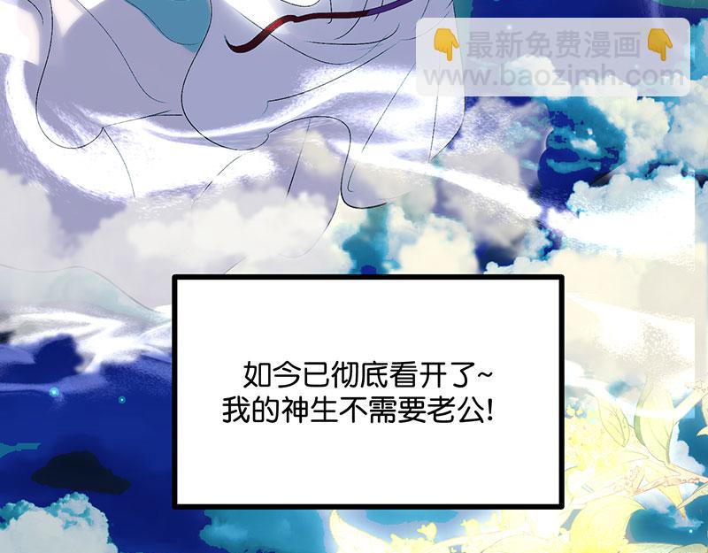 C位成神3 - 41 第二次公演開始(1/4) - 1