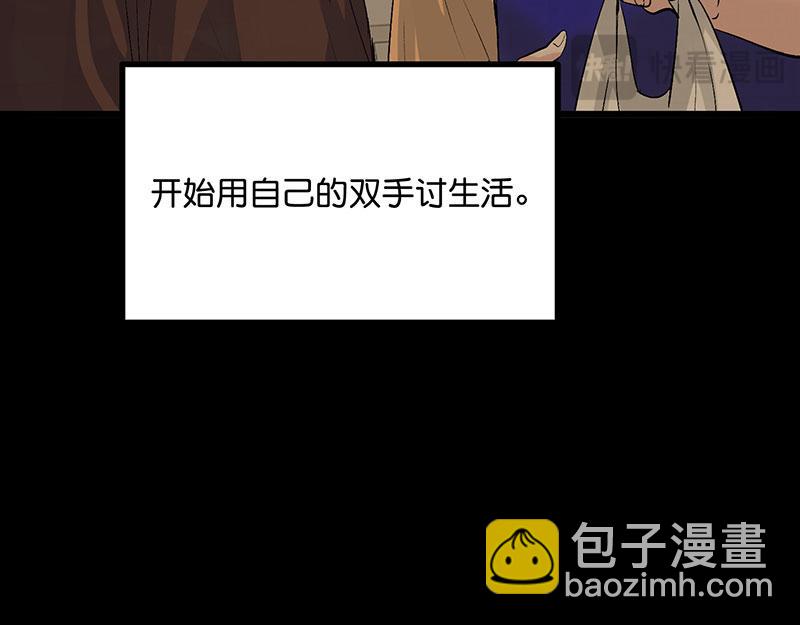 C位成神3 - 43 音樂之神(1/5) - 7