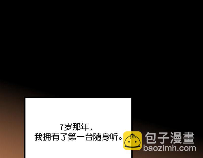 C位成神3 - 43 音樂之神(1/5) - 5