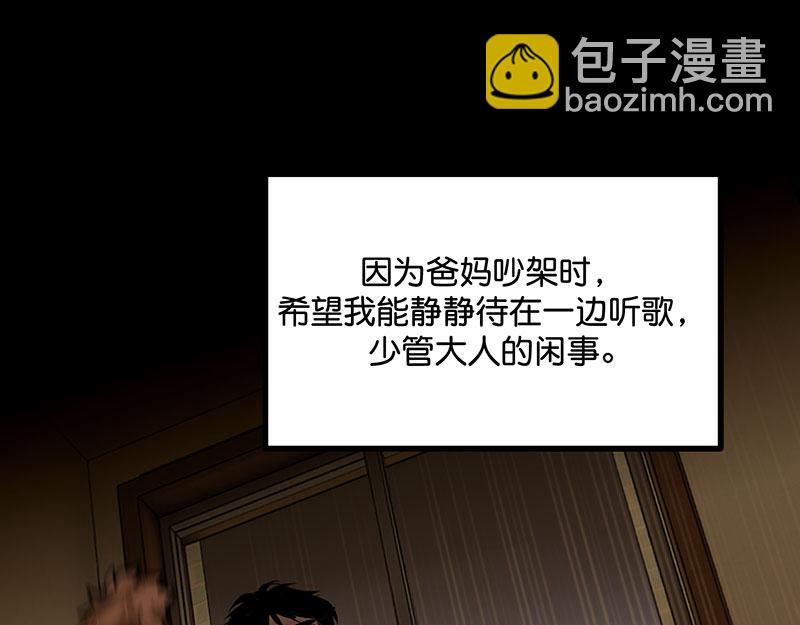 C位成神3 - 43 音樂之神(1/5) - 1